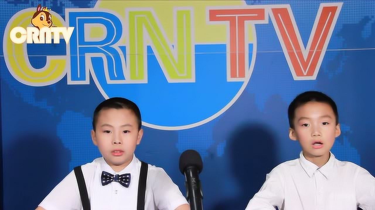 最新少儿新闻